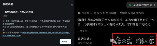 付费文章：最近全网疯传的《镜像》AI动画短片，高阶教程来了
