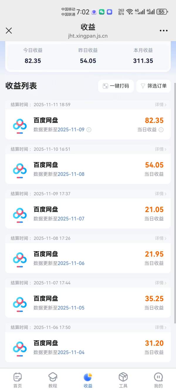 百度ai智能体·网盘拉新躺賺训练营第二期:单日收益1.8k,30天收益15个,长期稳定
